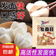 指天闊 發(fā)面旺 5g 快速發(fā)面 家庭烘焙 方便快捷 饅頭包子代替酵母 15包