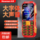 全網(wǎng)通4G三防老年人手機(jī)超長待機(jī)移動(dòng)聯(lián)通電信大字大聲直板按鍵備用功能專用手機(jī) 紅色 移動(dòng)版