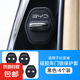 比亞迪門(mén)鎖蓋漢宋唐秦plus元車門(mén)減震緩沖保護(hù)墊門(mén)鎖扣套硅膠靜音 【比亞迪專用】門(mén)鎖蓋 硅膠款4個(gè)