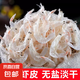淡干蝦皮干貨食用海鮮蝦皮家用兒童輔食即食海米海鮮小蝦米干貨 蝦皮 100g(凈重)