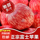 煙臺(tái)紅富士蘋(píng)果 脆甜多汁 時(shí)令生鮮水果整箱批發(fā)精選生鮮 山東大蘋(píng)果凈重8.5斤75mm-80mm