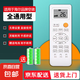 適用Haier海爾空調(diào)遙控器萬能通用款全部原裝原廠小狀元統(tǒng)帥壁掛式立式掛機kfr35gw柜式掛式遙控板 【基礎款】海爾空調(diào)遙控器
