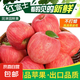 煙臺(tái)紅富士蘋(píng)果 脆甜多汁 時(shí)令生鮮水果整箱批發(fā)精選生鮮 山東大蘋(píng)果凈重4.5斤75mm-80mm