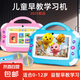 S2兒童早教機(jī)智能機(jī)器人平板學(xué)習(xí)機(jī)學(xué)練機(jī)點讀機(jī)資源機(jī)家教機(jī)隨身聽復(fù)讀機(jī)故事機(jī)伴學(xué)機(jī)思維翻譯機(jī) 【新品】粉色/兒童早教機(jī) 128G