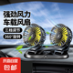 車載風(fēng)扇大貨車24v伏12v制冷小面包車雙頭車用強(qiáng)力靜音汽車電風(fēng)扇 雙頭風(fēng)扇（5V.USB款）
