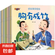成語故事兒童繪本全套20冊注音版成語故事大全閱讀帶拼音經(jīng)典故事書幼兒版寓言故事幼兒繪本一年級 【成語故事】全套20本