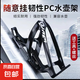 自行車水壺架PC塑料鋁合金公路山地車水杯架山地車騎行裝備配件 黑色+螺絲+扳手