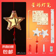 七一建黨節手工diy材料黨愛(ài)國教育紅色主題文化社區活動(dòng)作品團建 星星燈籠