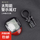 太陽(yáng)能自行車公路山地車尾燈夜騎LED警示燈騎行裝備配件 一個(gè)裝