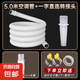 空調(diào)排水管外機連接管延長管加長專用接頭防老化防曬空調(diào)出水軟管 【5米管】送1接頭+2卡箍+1膠帶