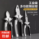 老虎鉗鋼絲鉗多功能家用老虎工具大全電工專用斜口尖嘴手鉗子 8寸鋼絲鉗 8寸尖嘴鉗 6寸斜嘴鉗