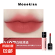 木柯詩（MOOEKISS）唇泥唇釉裸色系口紅絲絨啞光低飽和顯白送女友 【熱銷色號】V07白桃清酒3g