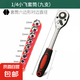 46件套裝內(nèi)六角套筒工具組合小飛1/4快速棘輪扳手套裝家用工具箱 汽修工具套裝【10件套】