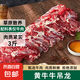 國產(chǎn)黃牛原切吊龍3斤整條新鮮牛肉片0添加潮汕牛肉火鍋烤肉食材 原切牛吊龍肉3斤