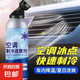 汽車空調(diào)冰點(diǎn)還原劑冷媒夏天車內(nèi)降溫快速制冷雪種冷凍液車內(nèi)修復(fù) 空調(diào)制冷還原劑-85g-2個(gè)