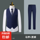 職業(yè)西服馬夾背心坎肩工裝正裝新款銀行西裝馬甲女春夏黑色工作服 男-寶藍(lán)色馬甲+西褲（L168） XL