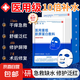 清妍雅重組膠原蛋白創(chuàng)面面膜械字號無菌級醫(yī)美術后修復補水型祛痘 2片