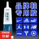 鞋膠強(qiáng)力膠補(bǔ)鞋膠水皮鞋涼鞋高跟鞋運(yùn)動(dòng)鞋膠防水透明樹脂軟膠品牌鞋廠粘鞋專用膠水 粘鞋專用膠60ML【透明不發(fā)白不發(fā)硬】