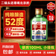 【口糧酒優(yōu)選】星京都正宗北京二鍋頭清香型高度桶裝瓶裝純糧白酒 52度 100mL 1瓶 純糧小瓶試飲裝