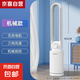 志高電風(fēng)扇家用塔扇空調(diào)扇無(wú)葉風(fēng)扇水冷塔扇冷風(fēng)機(jī)輕音制冷宿舍臥室辦公室 無(wú)葉風(fēng)扇-機(jī)械款