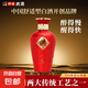 供貴州供酒供8紅小酒舒適型白酒53度高度酒婚宴喜酒品鑒裝100ml*1 53度 100mL 1瓶