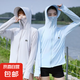 【戶外釣魚】夏季新款瑜伽運(yùn)動(dòng)透氣防曬外搭薄外套上衣防曬衣男女 藍(lán)色 UPF50+ 遮陽(yáng)防曬 均碼 小號(hào) 90-120斤可穿