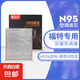 碳立方福特N95空調(diào)濾芯適配金牛座探險(xiǎn)者?？怂逛J界蒙迪歐銳際 福特探險(xiǎn)者/2020-2024款