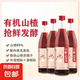 綠緹山楂酒1瓶500ml 自有有機(jī)山楂園酒窖 華原酒廠高品質(zhì)廠貨 紅色