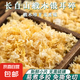 東北椴木銀耳碎新貨非特級(jí)野生糯耳羹雪耳干貨白木耳無(wú)硫長(zhǎng)白山 b貨椴木銀耳碎50g袋裝