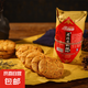 老北京桃酥宮廷傳統(tǒng)手工中式老式糕點心餅干休閑零食月餅特產(chǎn) 桃酥凈重380g*木糖醇 10塊*1包