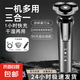 電動剃須刀【飛利浦平替】男士專用多功能充電式刮胡刀剃須刀鼻毛器鬢發(fā)器胡須刀男朋友禮物送父親 8D智能標配