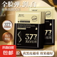 央視推薦 377美白面膜祛斑淡斑保濕補(bǔ)水抗皺緊致提亮膚色 377美白面膜雙拼色10片