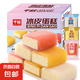 冰皮蛋糕整箱多口味早餐糕點(diǎn)學(xué)生宿舍休閑零食夜宵充饑小點(diǎn)心 混合口味500g*1箱