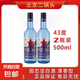 京檔北京二鍋頭藍(lán)瓶43度500ml*12瓶整箱清香型純糧食白酒 43度 500mL 2瓶