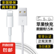 【20W快充】適用iPhone14pro數(shù)據(jù)線13蘋果12充電線pd閃充11手機(jī)加長ipad原7plus頭8xr器6s塔菲克 1.5米【USB款快充】1小時(shí)充滿+用壞包換新