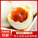 北海老漁村咸鴨蛋咸香翻沙流油廣西紅樹(shù)林烤海鴨蛋真空包裝 5枚裝 50-59克*5枚【家庭裝】