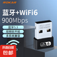 ROKAR無線網(wǎng)卡WiFi6藍(lán)牙WiFi二合一臺式機(jī)免驅(qū)動藍(lán)牙5.3臺式電腦外置USB接收器5G雙頻筆記本適配器 免驅(qū)WiFi6代+藍(lán)牙5.3【迷你款】