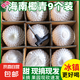 海南椰青新鮮椰子當(dāng)季去皮椰青酸甜解渴水果椰汁（冷藏風(fēng)味更佳） 【送開椰器】9個(gè)裝