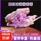 正宗沙地冰淇淋番薯一點紅地瓜紫心薯沙地紅薯糖分低粉糯香甜 精選正宗沙地冰淇淋番薯帶箱2斤