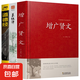 3冊(cè) 國(guó)學(xué)古籍普及讀物 中國(guó)傳統(tǒng)文化經(jīng)典薈萃增廣賢文+菜根譚+道德經(jīng) 國(guó)學(xué)精髓開闊閱讀書籍