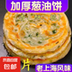 老上海蔥油餅香酥手抓餅早餐學(xué)生家庭裝老上海蔥油餅80g*10片/袋 早餐蔥油餅80g*30片