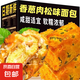 香蔥卷肉松面包整箱早餐蛋糕代餐夾心三明治充饑零食小吃休閑食品 共9包 香蔥肉松面包