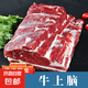 【爆款促銷】國產(chǎn)安格斯原切牛上腦大塊整切雪花牛肉1斤涮肉烤肉1 牛上腦500g±50g/袋