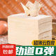 【袁記云餃同款】廣式云吞皮蛋餃包餃子港式餃子皮混沌皮抄手皮 8*9廣式全蛋云吞皮2斤