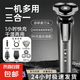 電動剃須刀【飛利浦平替】男士專用多功能充電式刮胡刀剃須刀鼻毛器鬢發(fā)器胡須刀男朋友禮物送父親 8D智能標(biāo)配+鼻毛器+鬢發(fā)器+備用刀頭