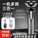 電動(dòng)剃須刀【飛利浦平替】男士專用多功能充電式刮胡刀剃須刀鼻毛器鬢發(fā)器胡須刀男朋友禮物送父親 8D智能標(biāo)配+鬢發(fā)器