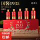 國(guó)醬1935醬香型純糧食白酒100ml*5瓶裝禮盒包裝送酒杯送禮送酒杯 53度 100mL 1盒 國(guó)醬 國(guó)醬1935條形禮盒【送酒杯】