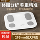 體脂秤稱體重秤電子秤大秤面耐用電子秤男女實(shí)用體脂秤智能秤小米香山KEEP人體秤重精準(zhǔn)家用人體秤 米白色體脂秤 大秤面 充電款