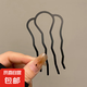 懶人盤(pán)發(fā)神器丸子頭插梳發(fā)梳發(fā)簪倒插黑色u型發(fā)夾職業(yè)造型頭飾女 四齒款