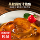 官贊官贊黑松露大鮑魚(yú)加熱即食高蛋白宵夜吃無(wú)負(fù)擔(dān)營(yíng)養(yǎng)美味代餐 160g*8盒黑松露鮑魚(yú)